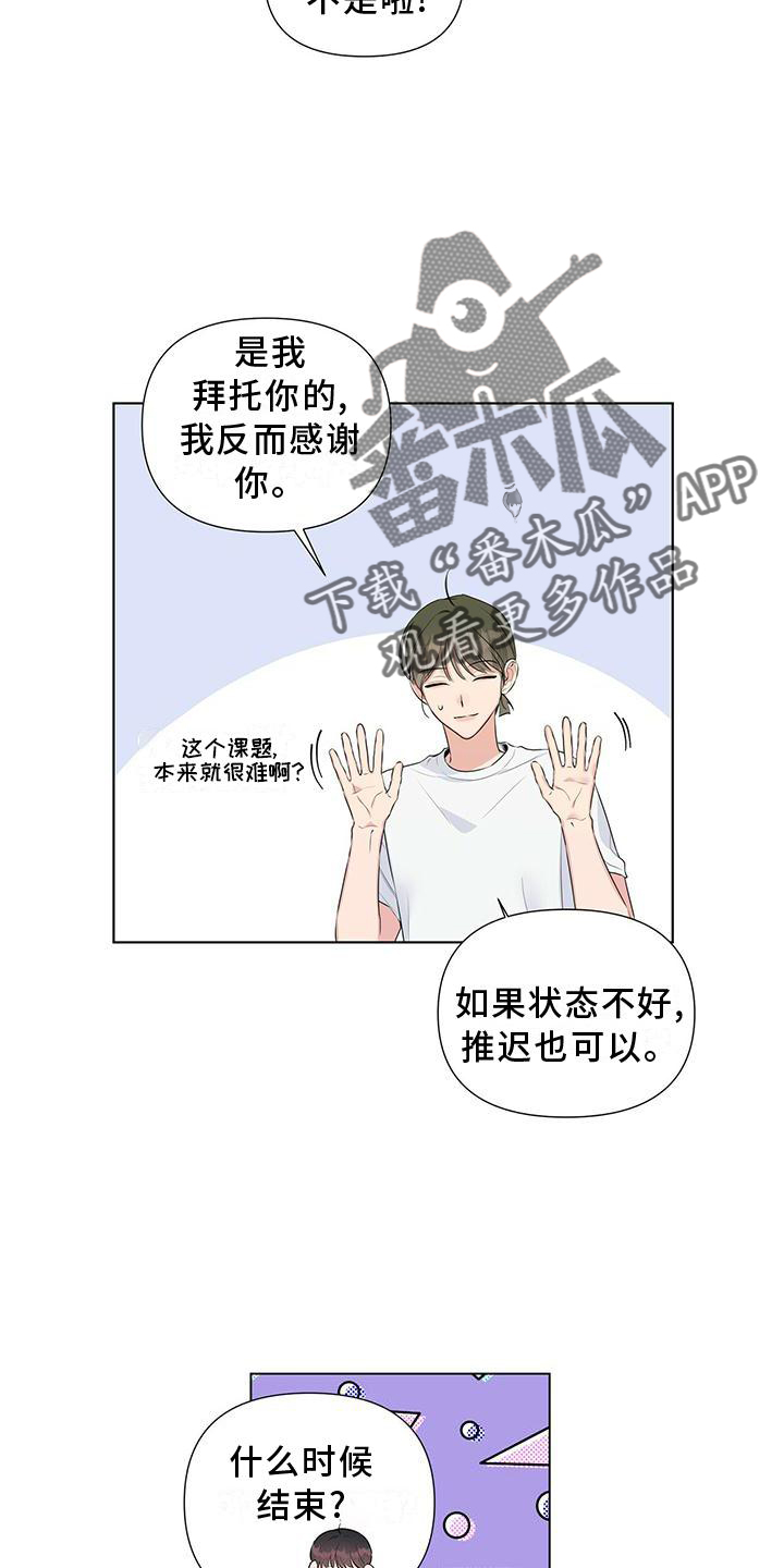 第44章：疲惫20