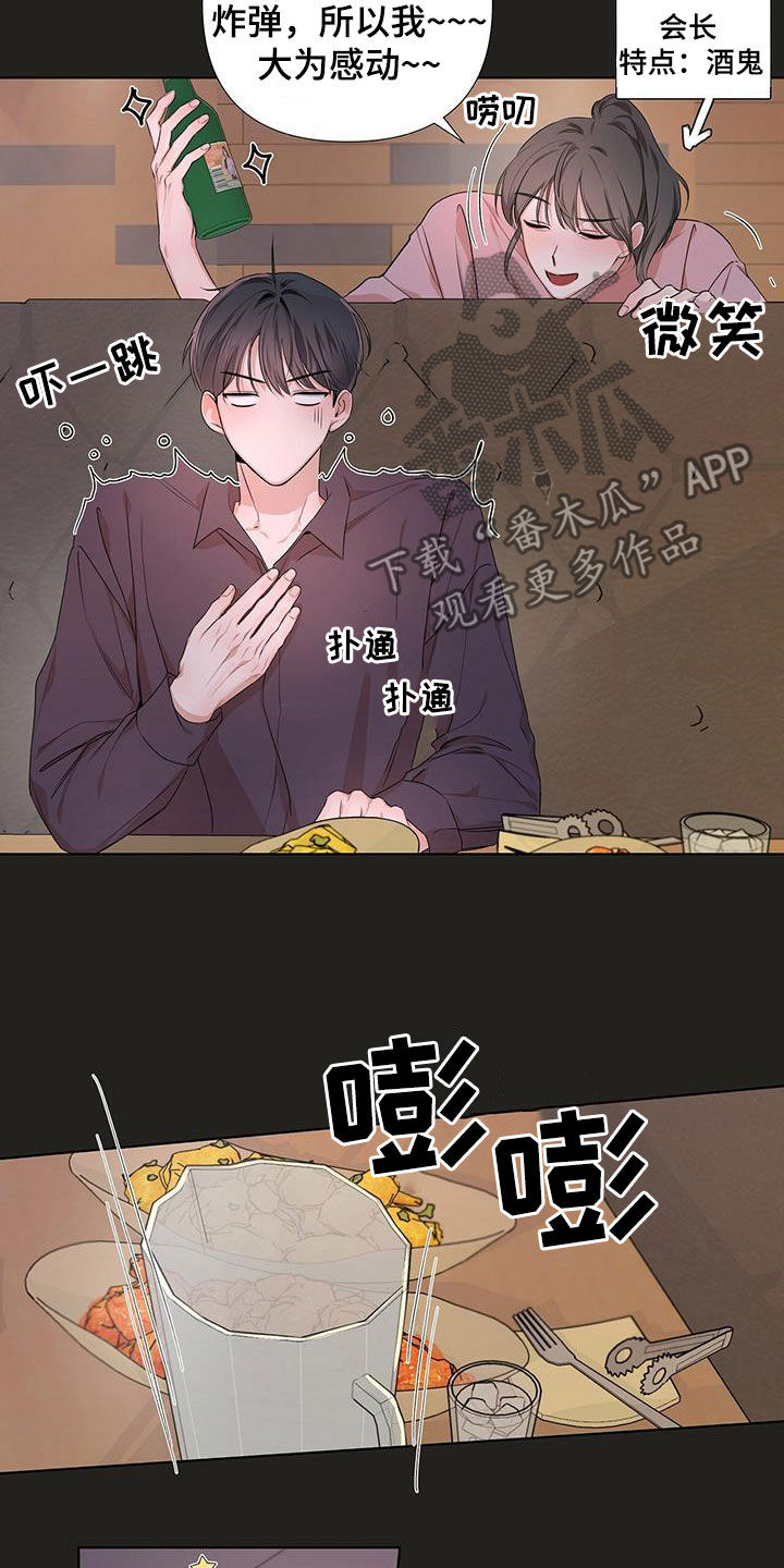 第22章：炸弹酒5