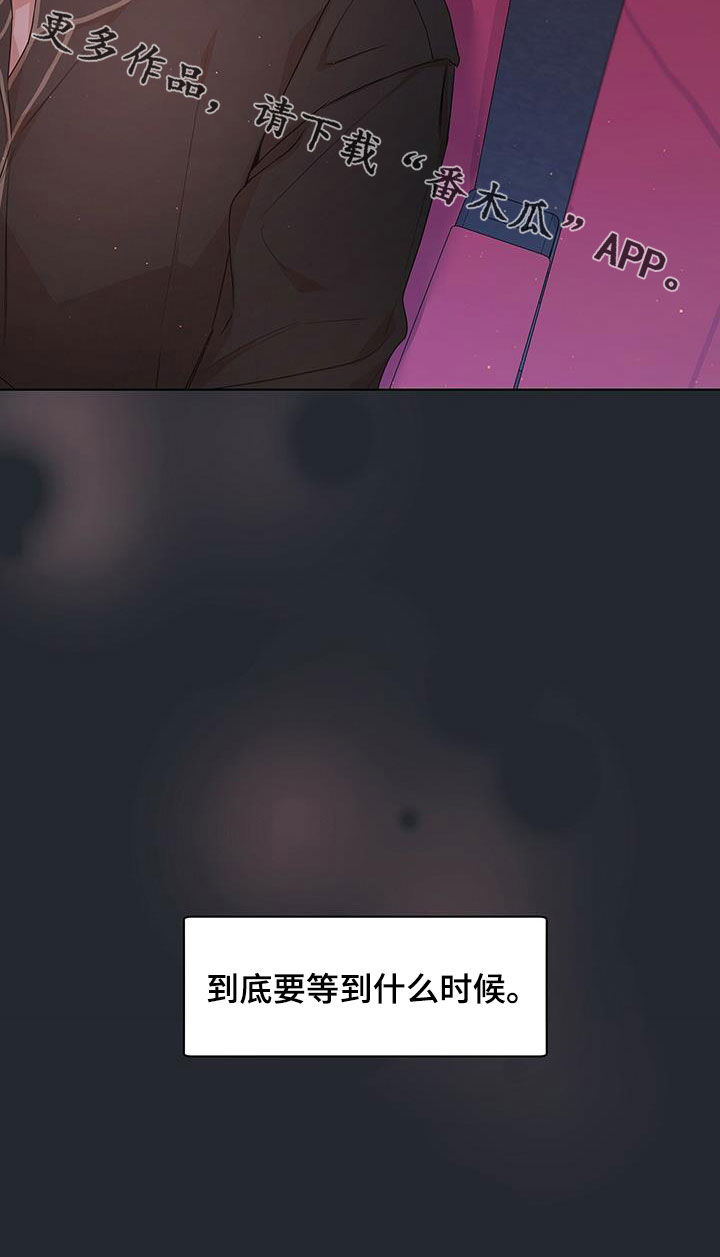 第25章：要到什么时候18