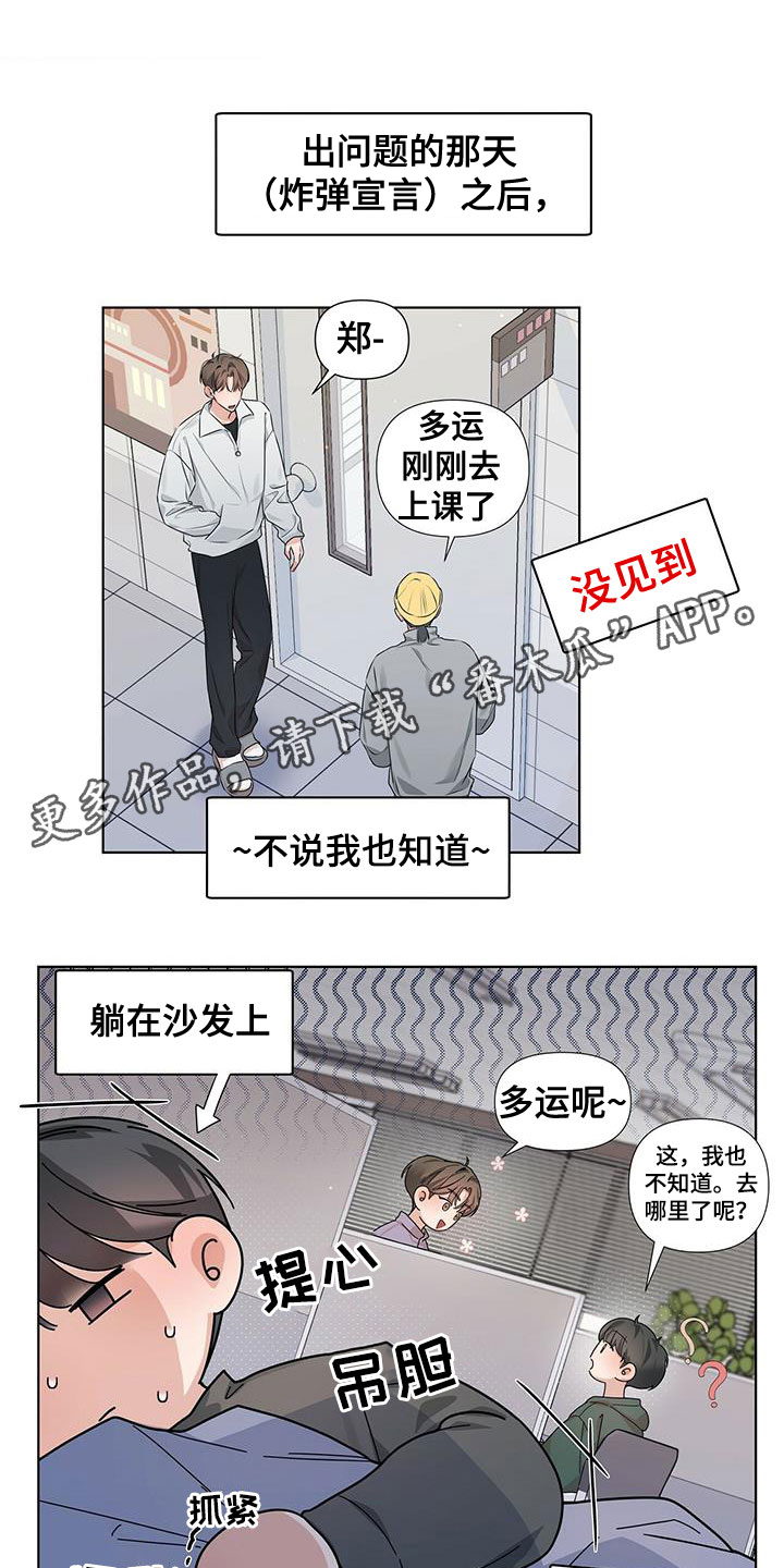 第25章：要到什么时候0