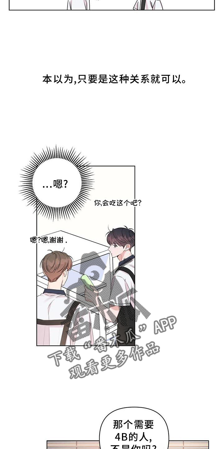 第51章：欲望4
