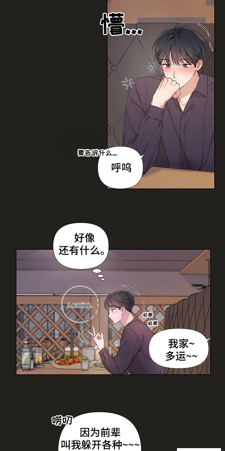 第22章：炸弹酒4