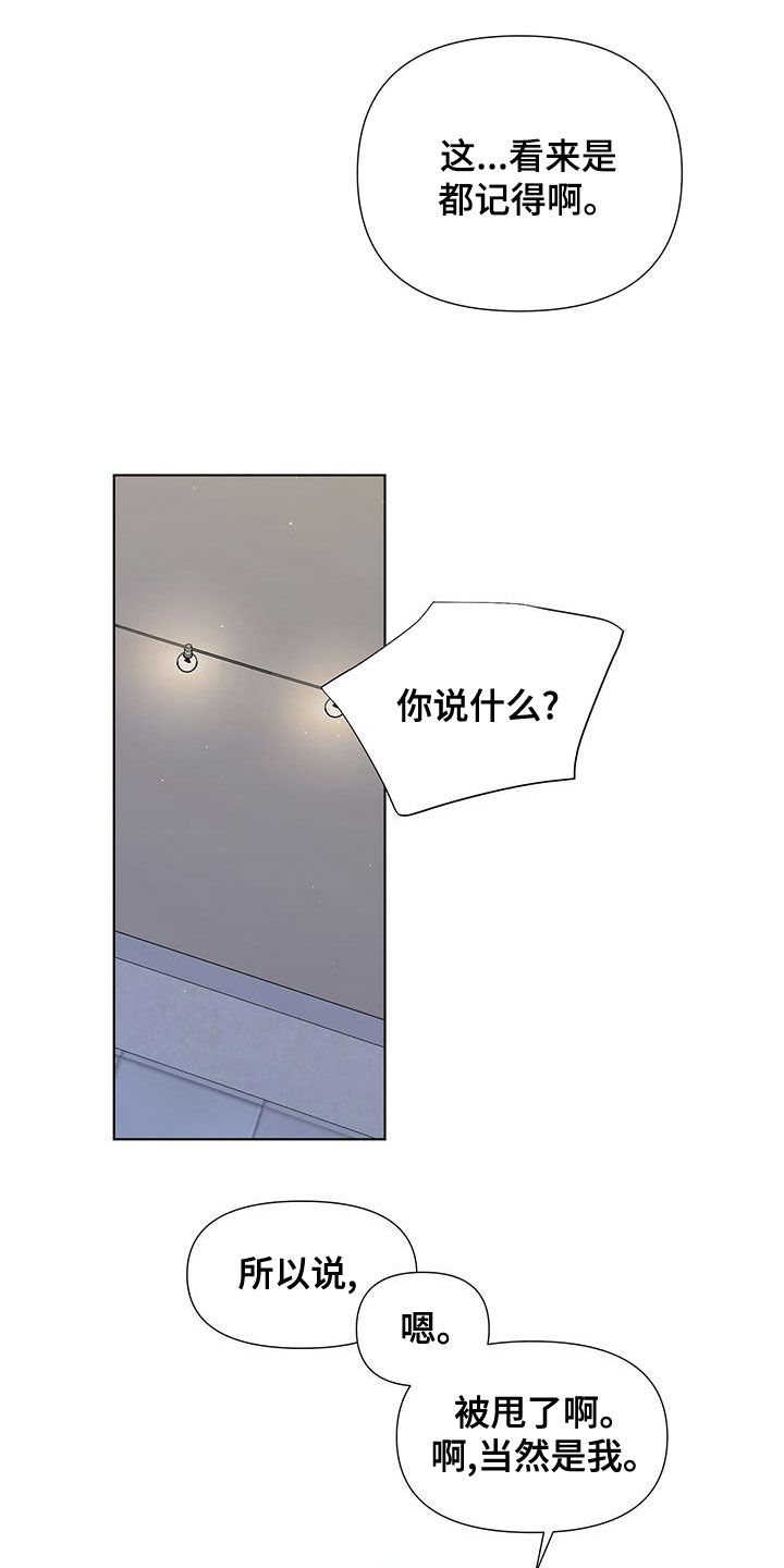 第30章：喝醉8