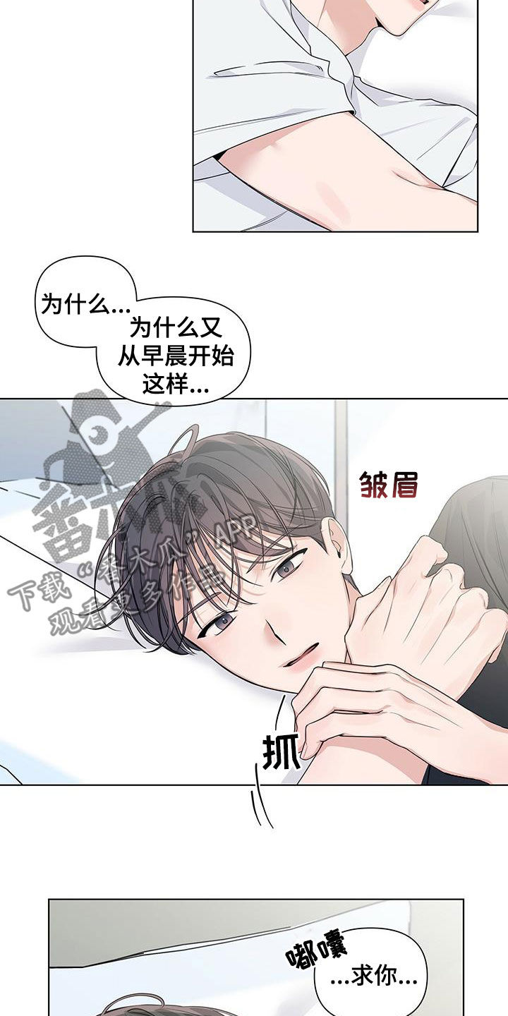 第29章：惨剧7