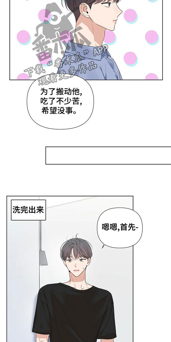 第32章：朋友还是冤家14