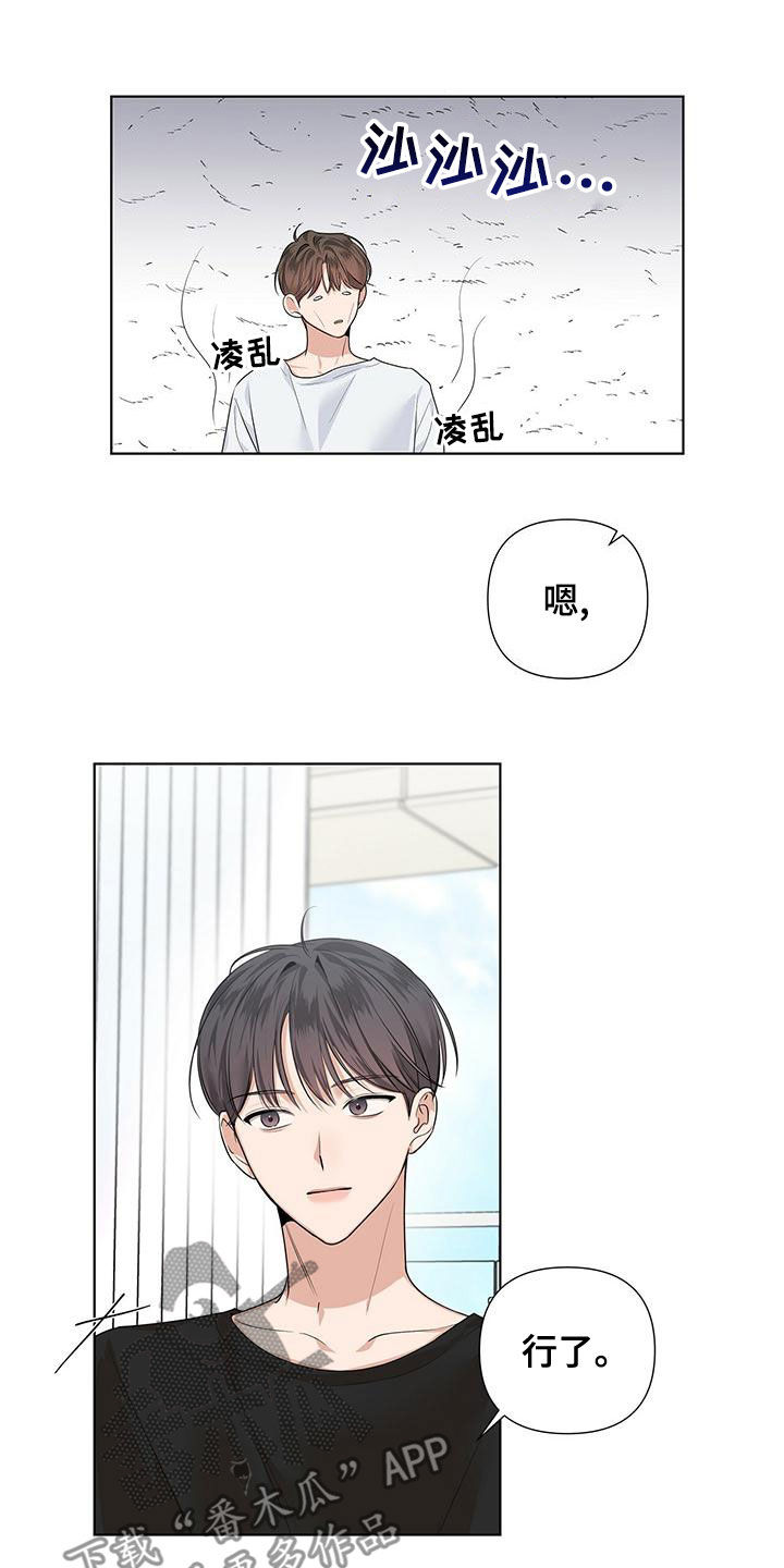 第33章：坦率一点15