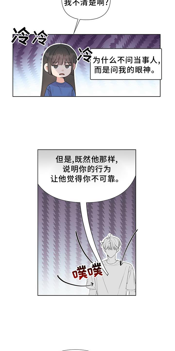 第49章：别扭7