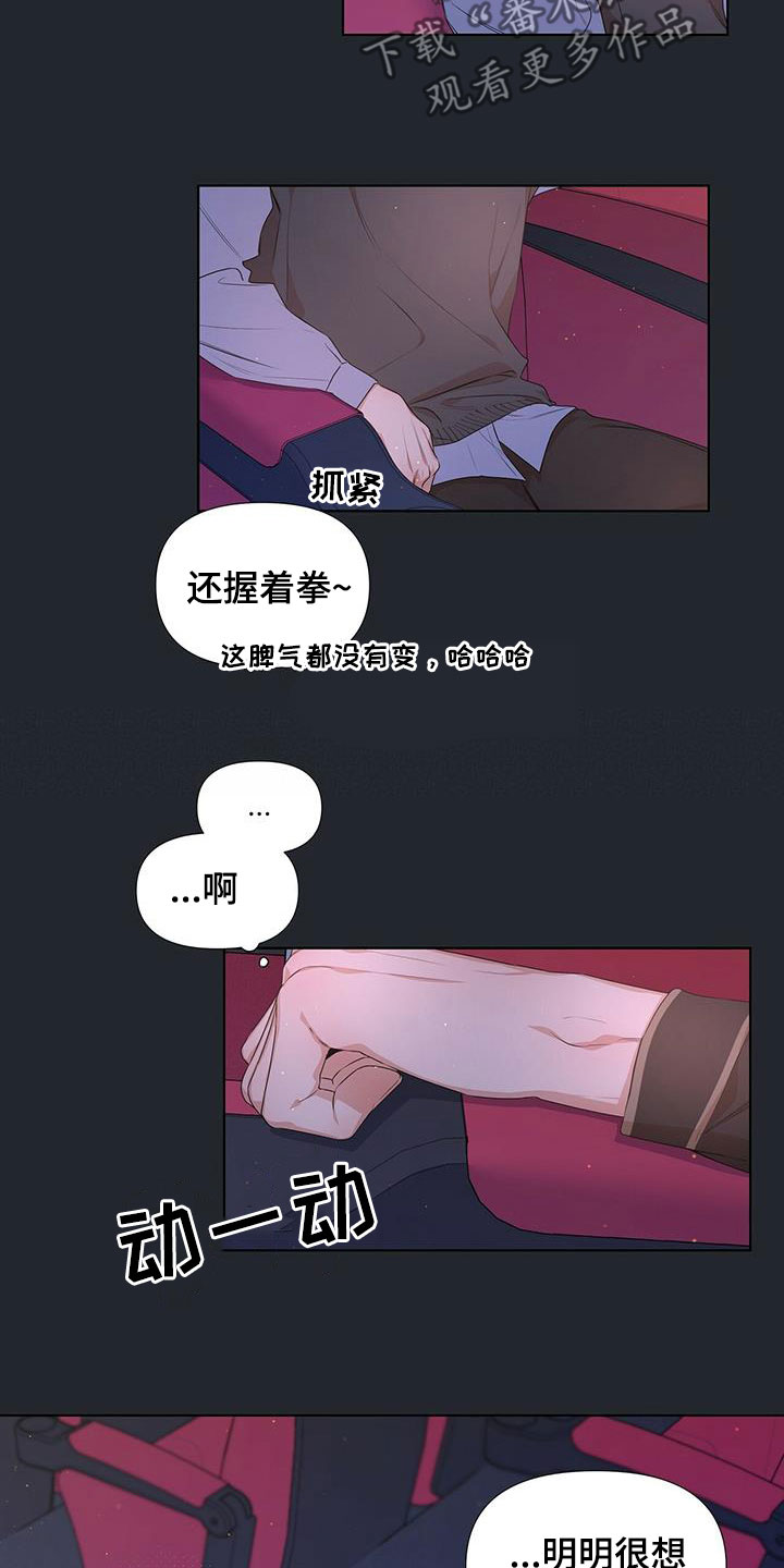 第24章：暗中观察15
