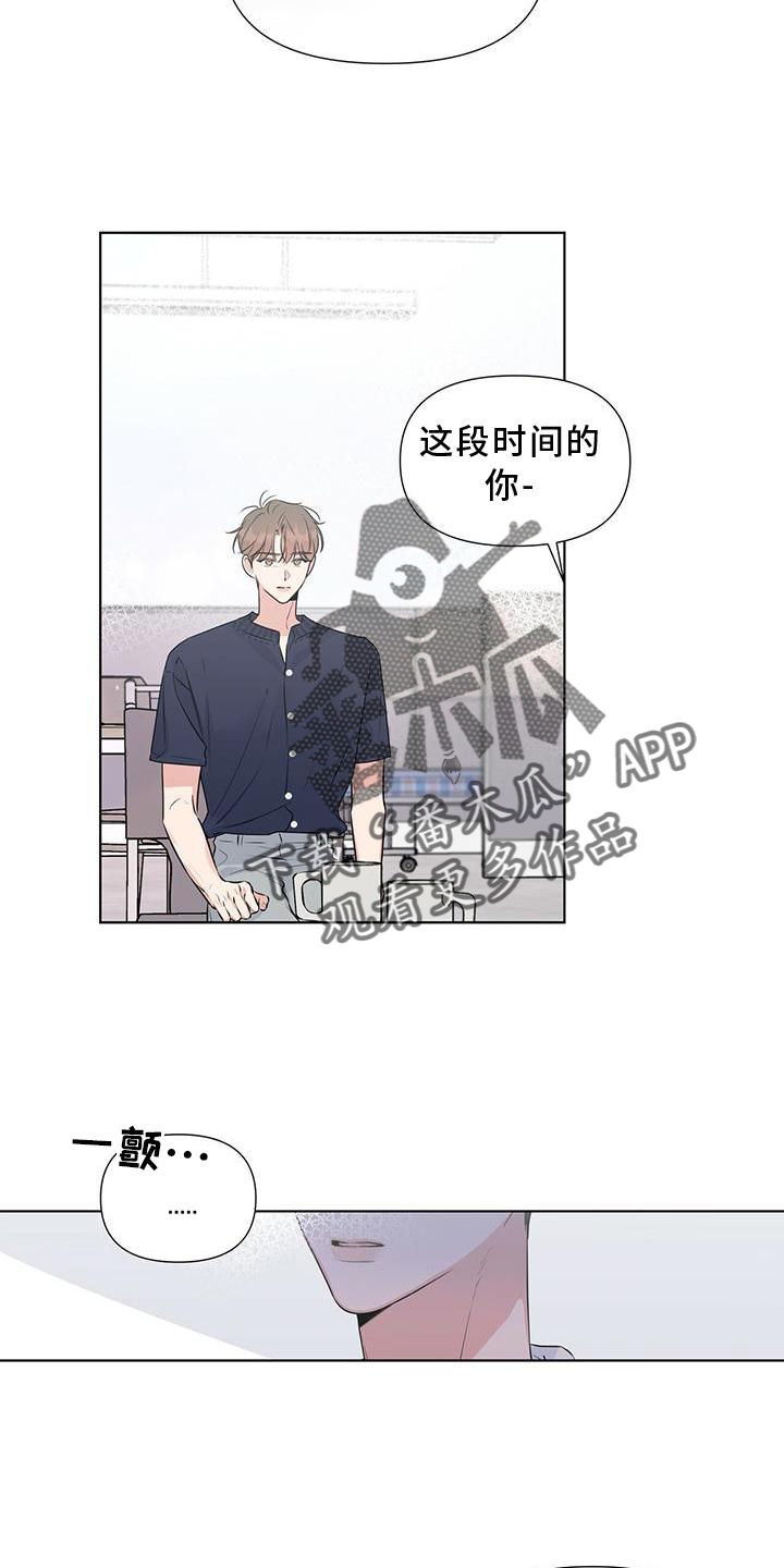 第47章：没事一样7