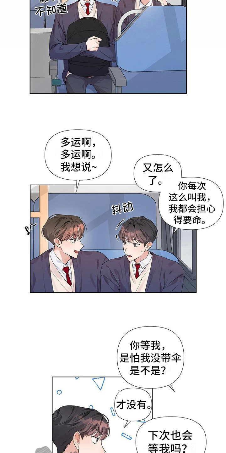 第14章：喜欢他？1