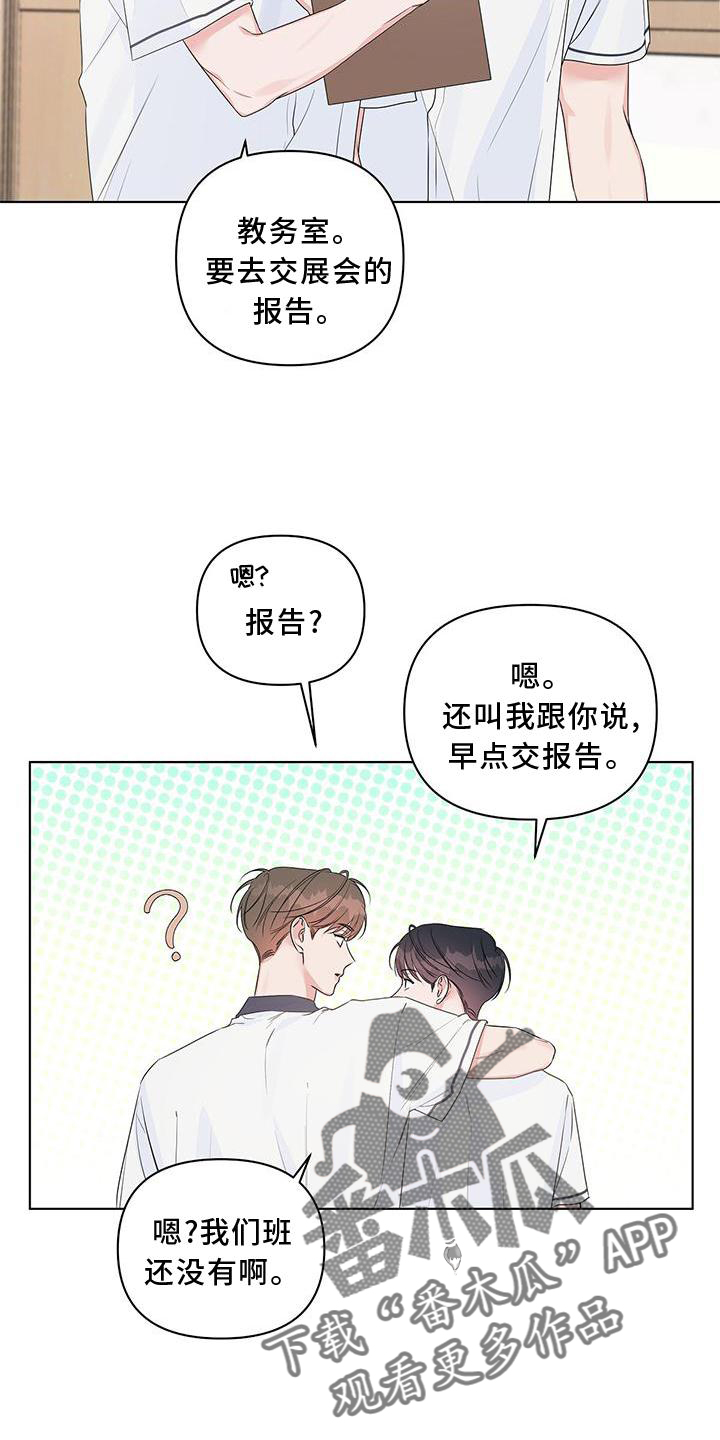 第52章：陪同3