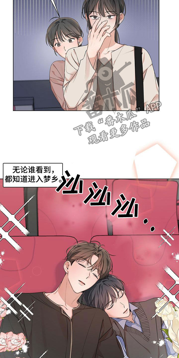 第26章：全体睡着12