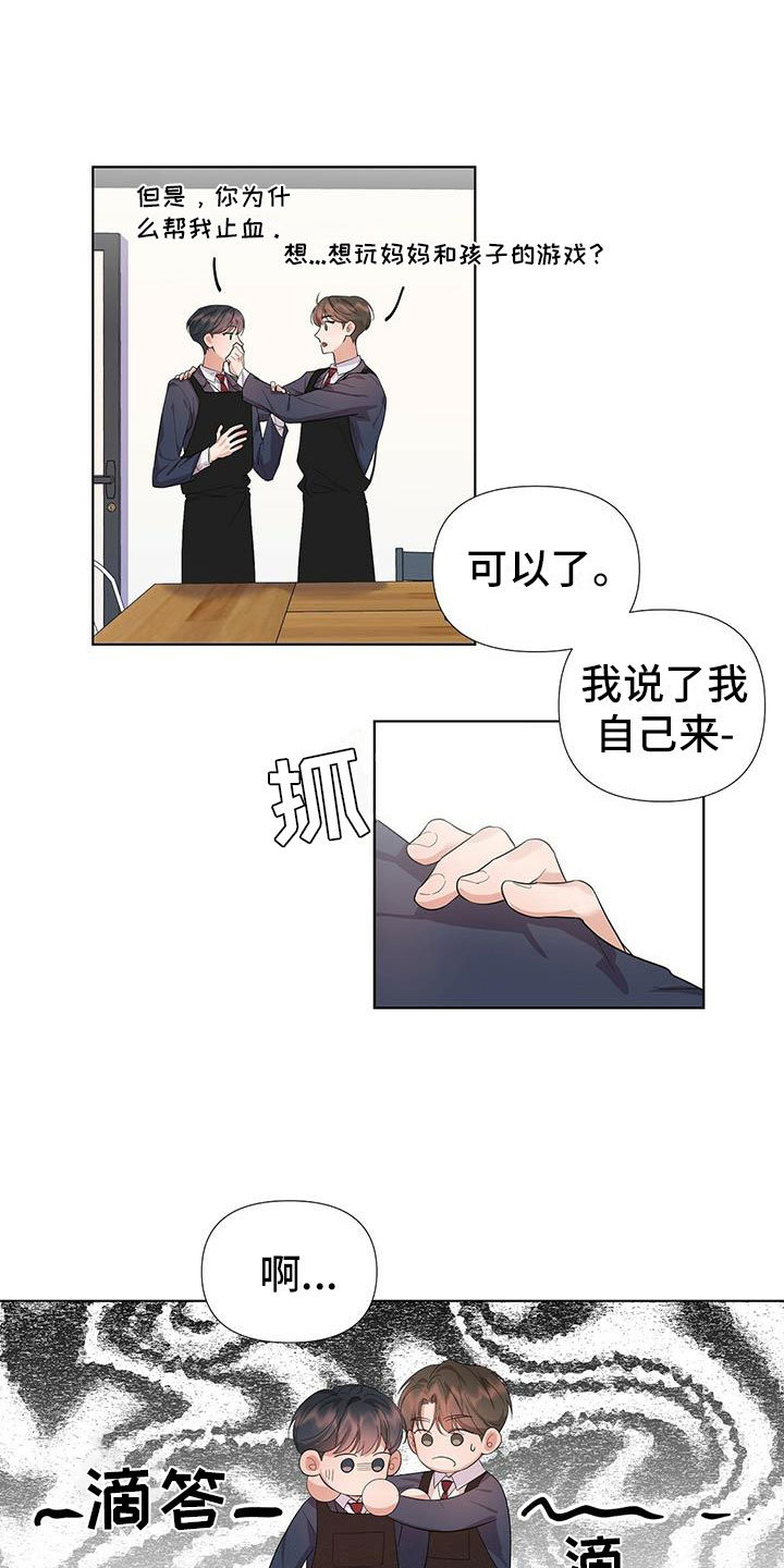 第3章：帮他止血6