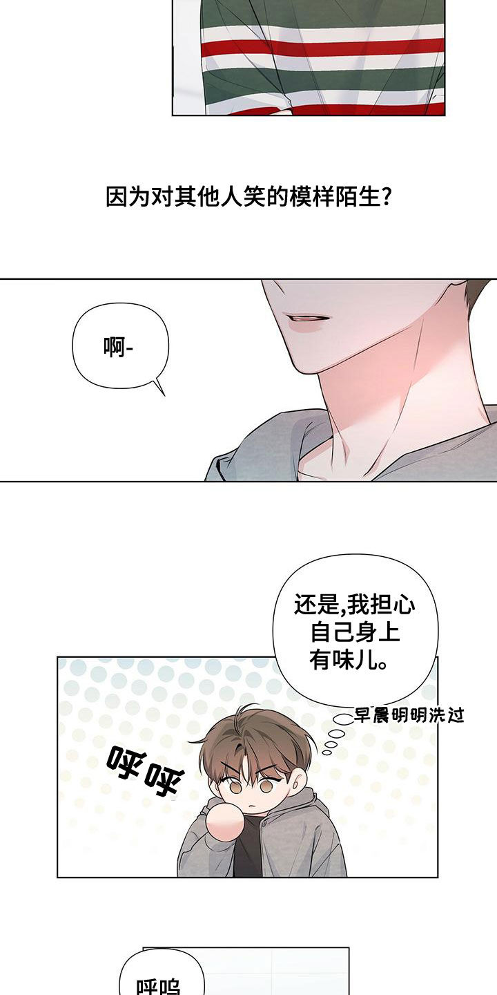 第36章：紧张3