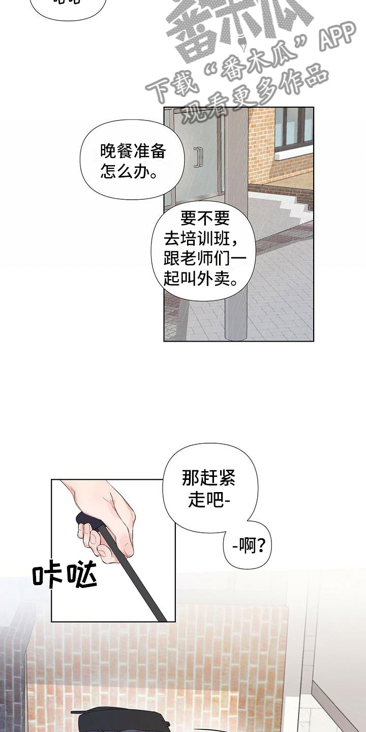 第13章：一起撑伞12