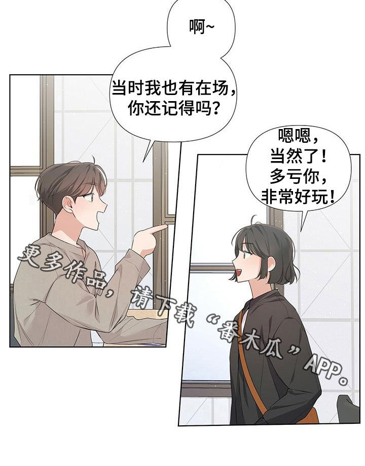 第22章：炸弹酒20