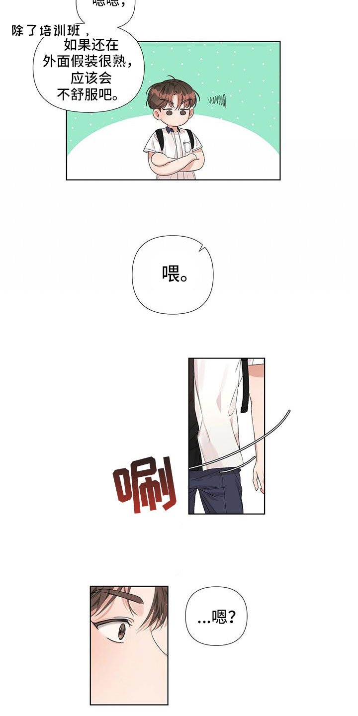 第12章：朋友！13