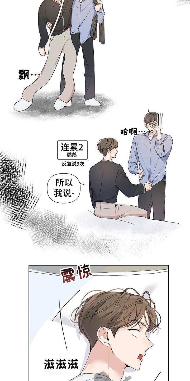 第29章：惨剧11