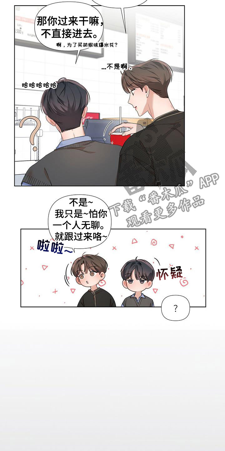 第24章：暗中观察7
