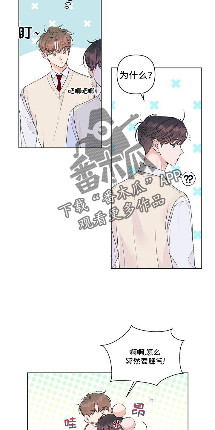 第54章：偷听8