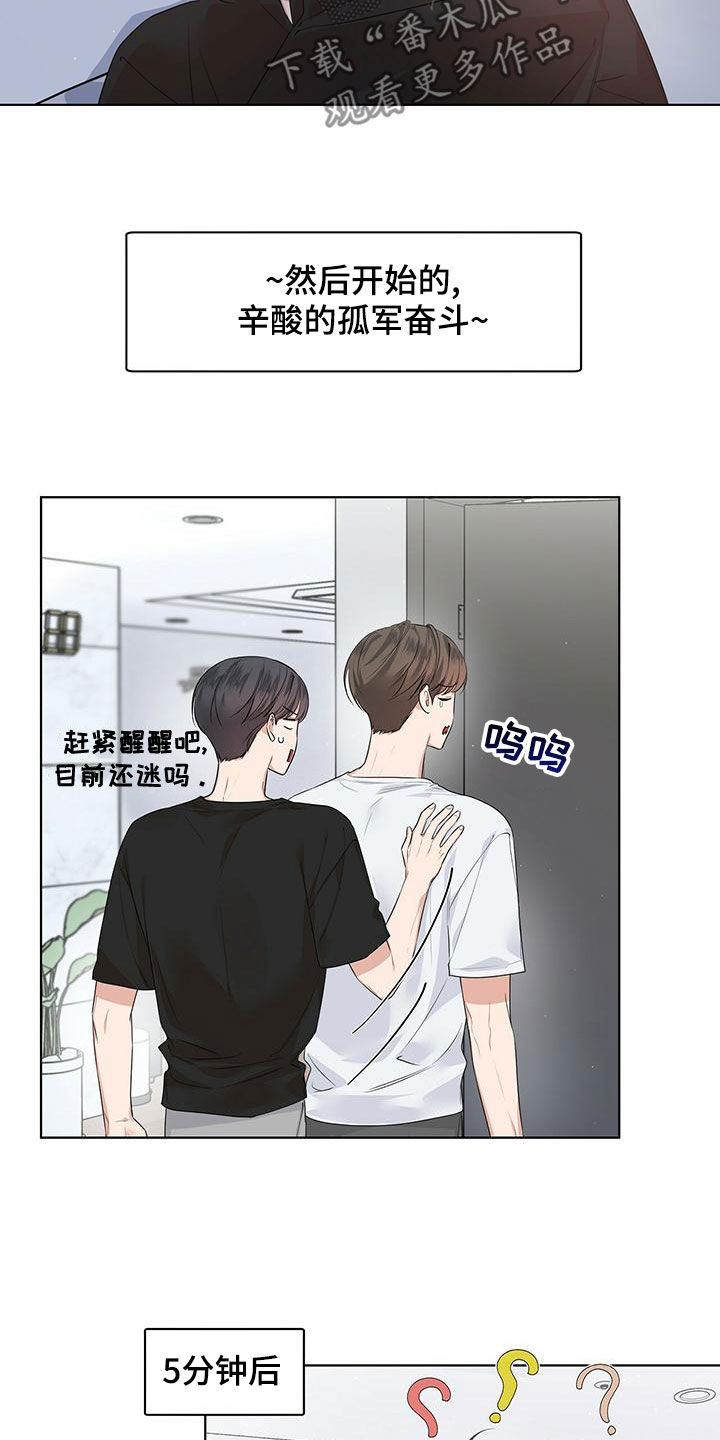 第32章：朋友还是冤家16