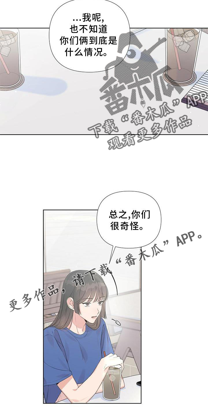 第49章：别扭8