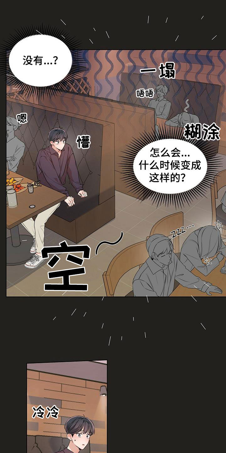 第22章：炸弹酒9