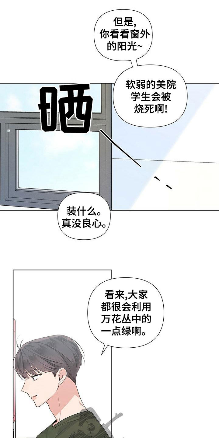 第36章：紧张8