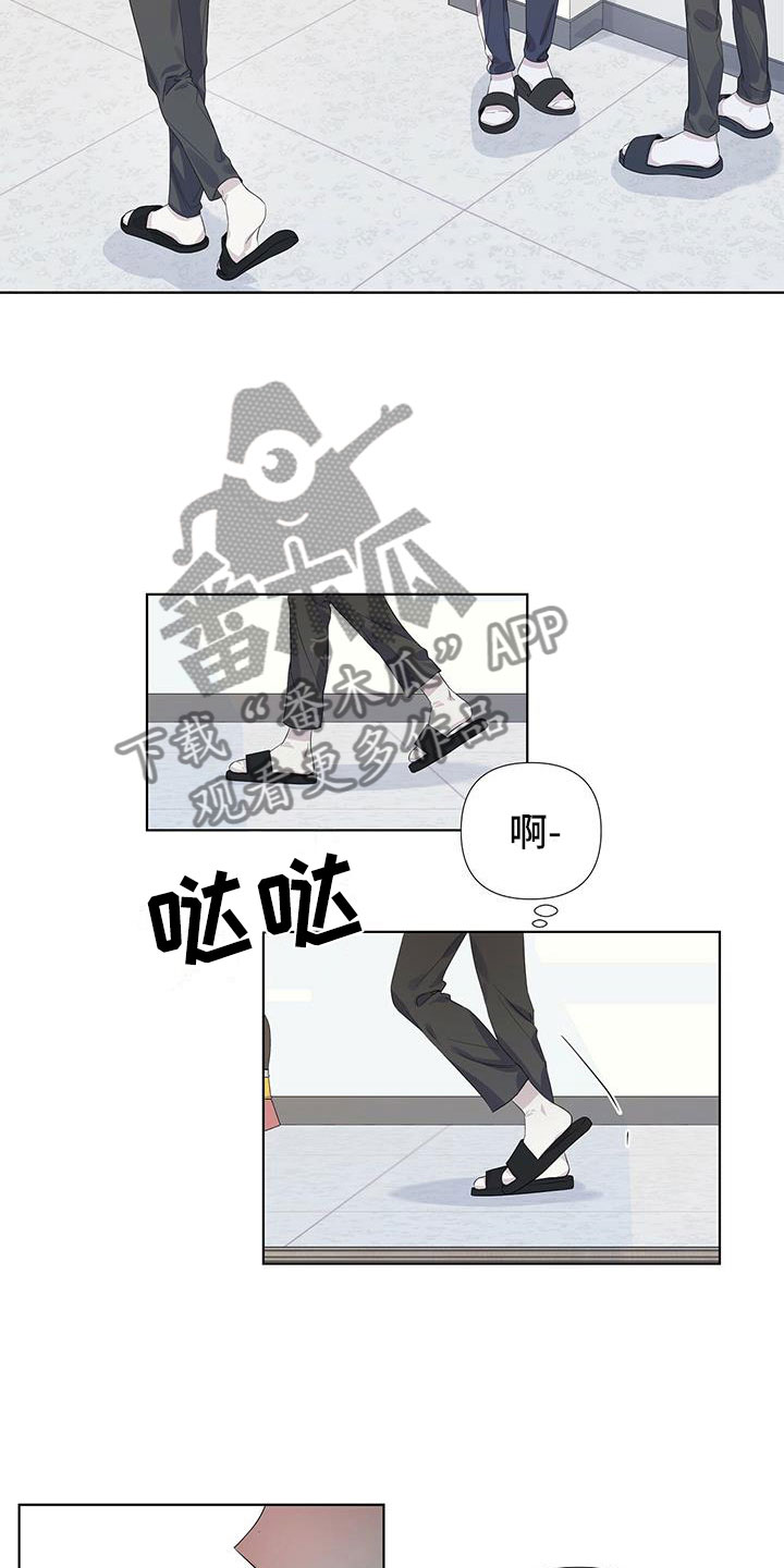 第13章：一起撑伞6