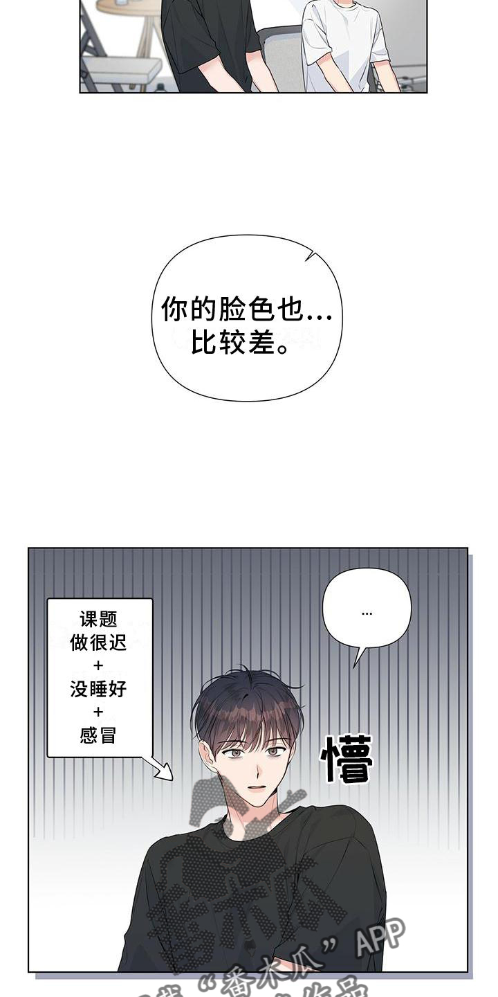 第44章：疲惫9