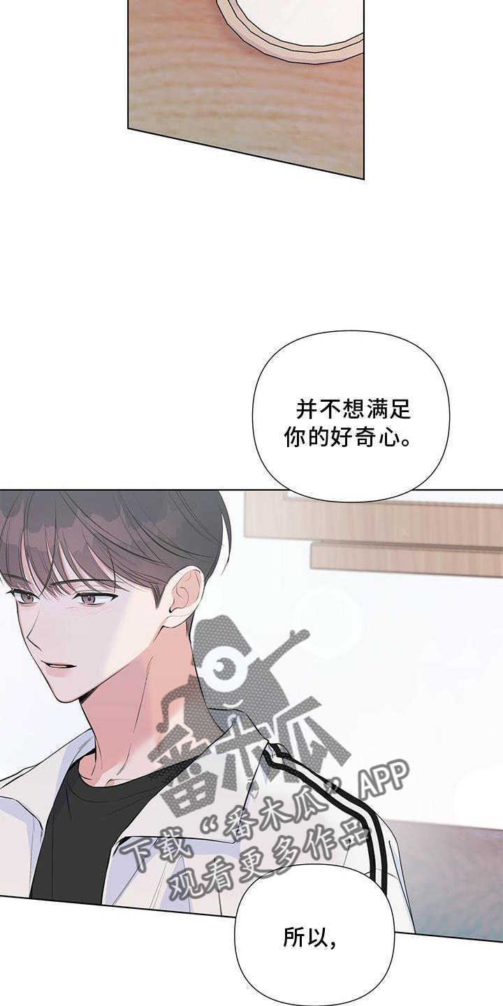 第47章：没事一样15
