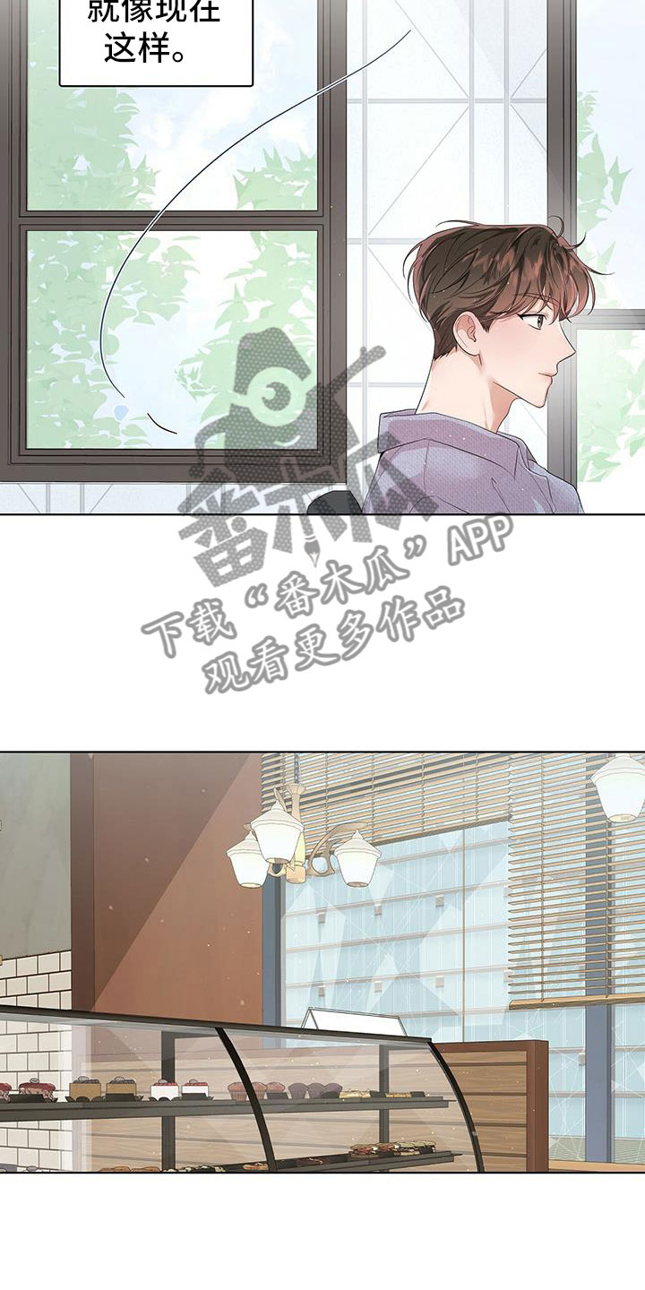 第7章：好在意11