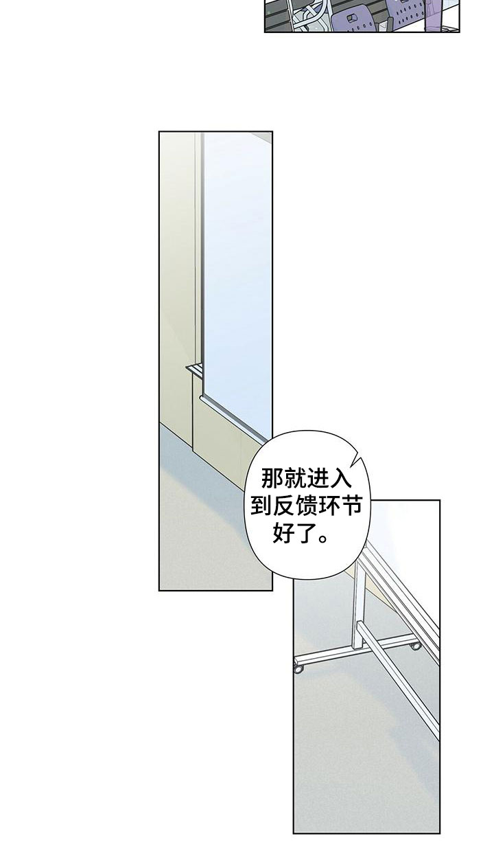 第38章：挨砖7
