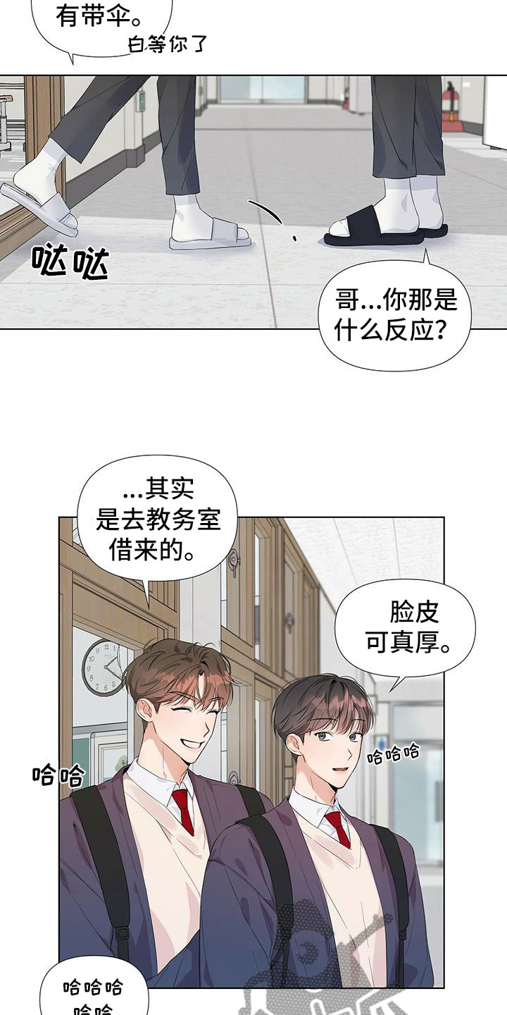 第13章：一起撑伞11