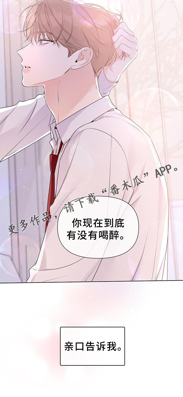 第67章：亲口19