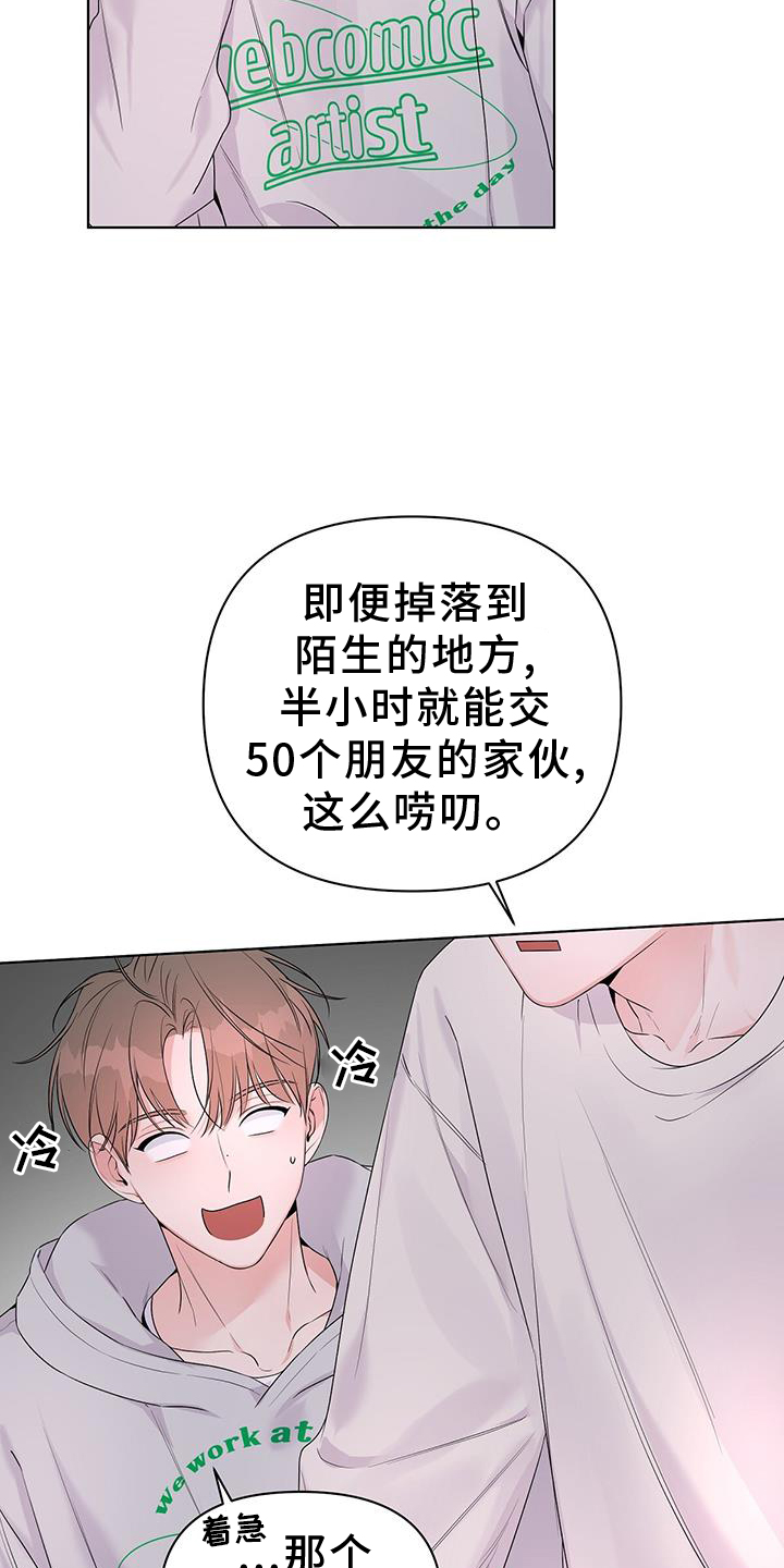 第62章：确认8