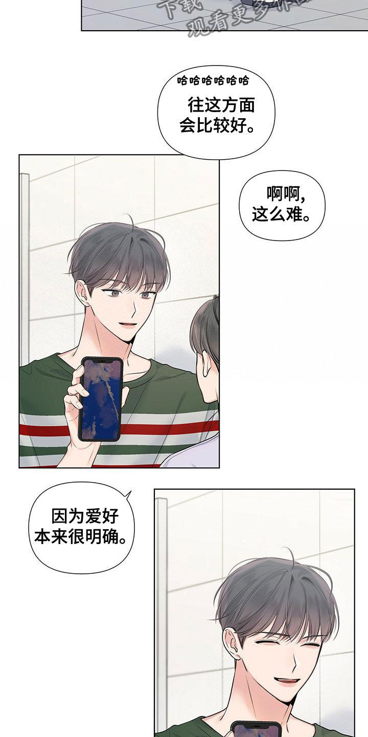 第35章：大小孩16