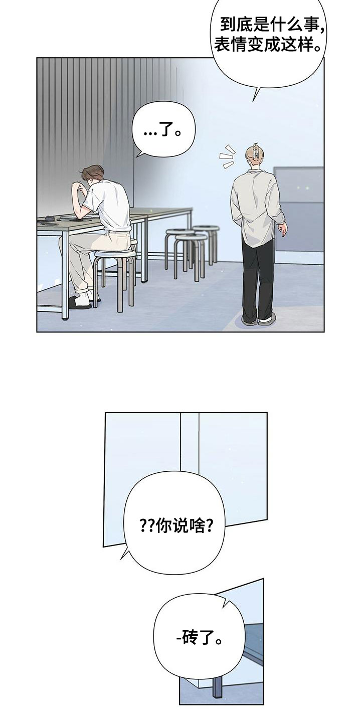 第38章：挨砖9