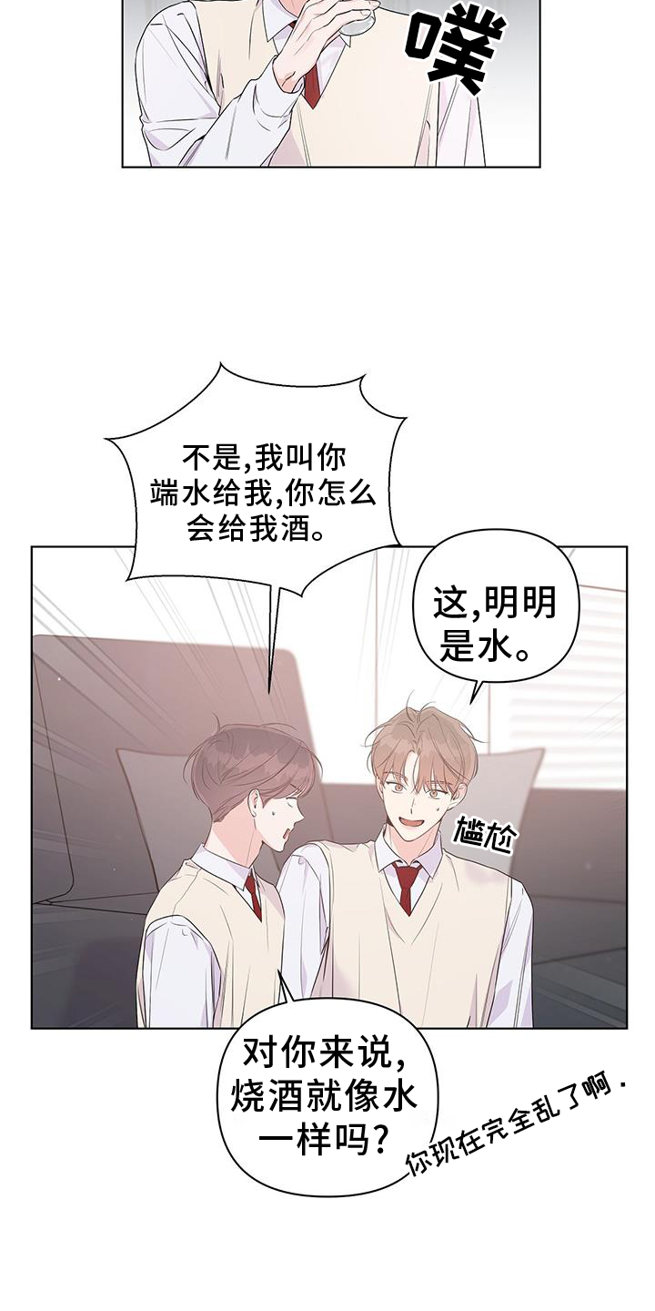 第64章：酒局8