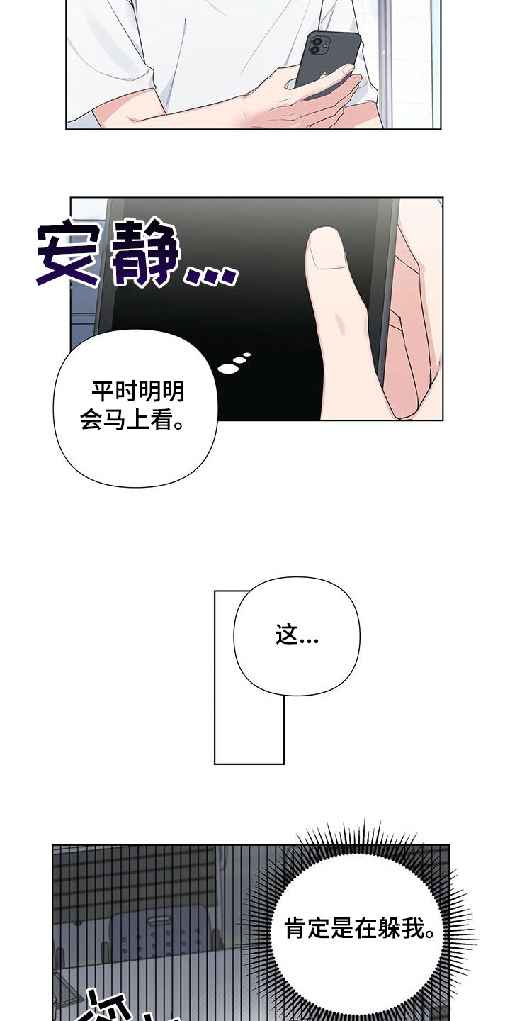 第38章：挨砖2