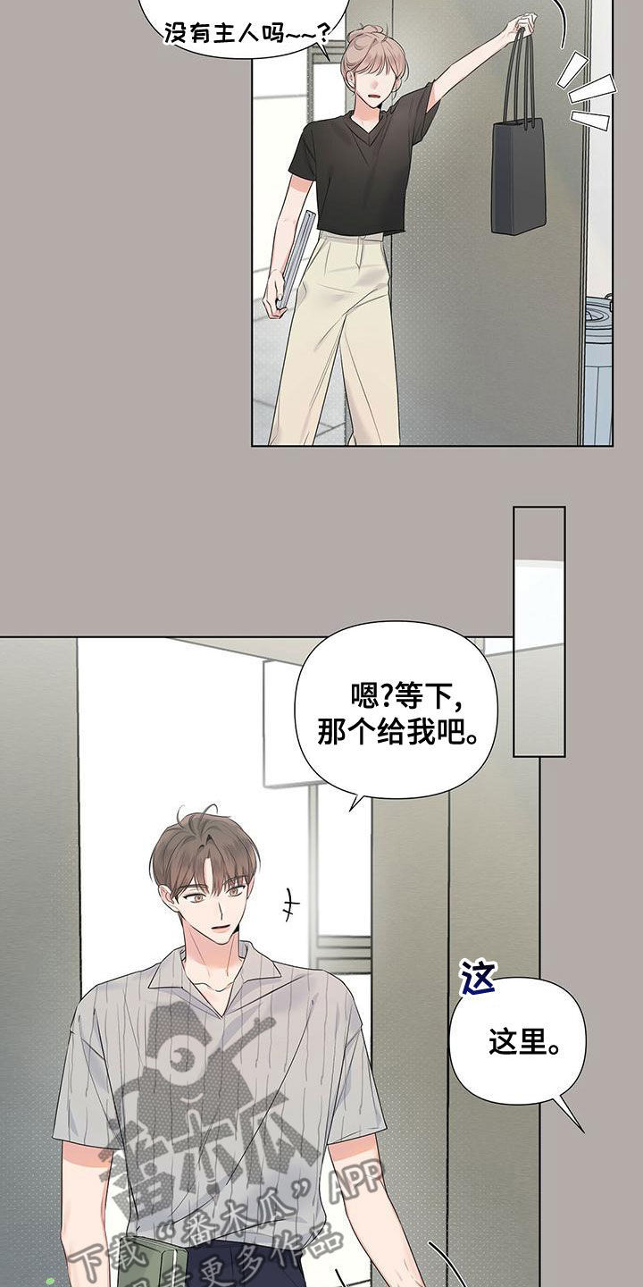 第35章：大小孩5