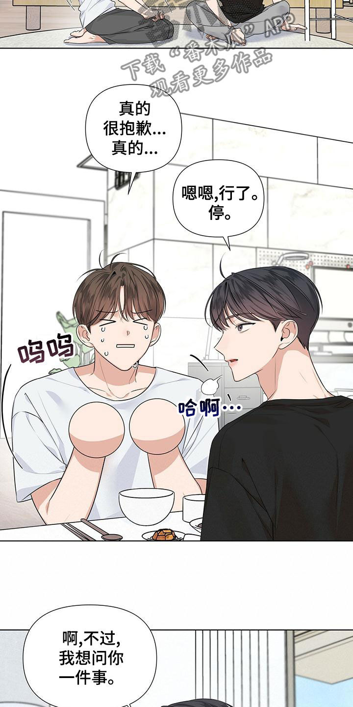 第33章：坦率一点8