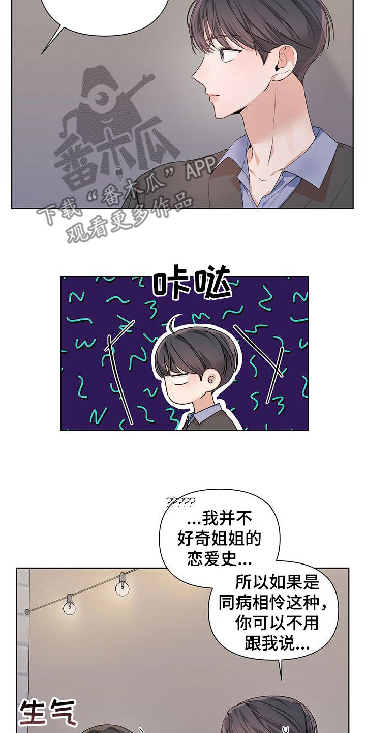 第28章：朋友10