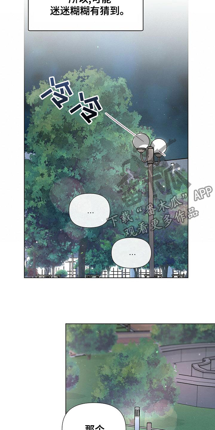 第41章：表白15