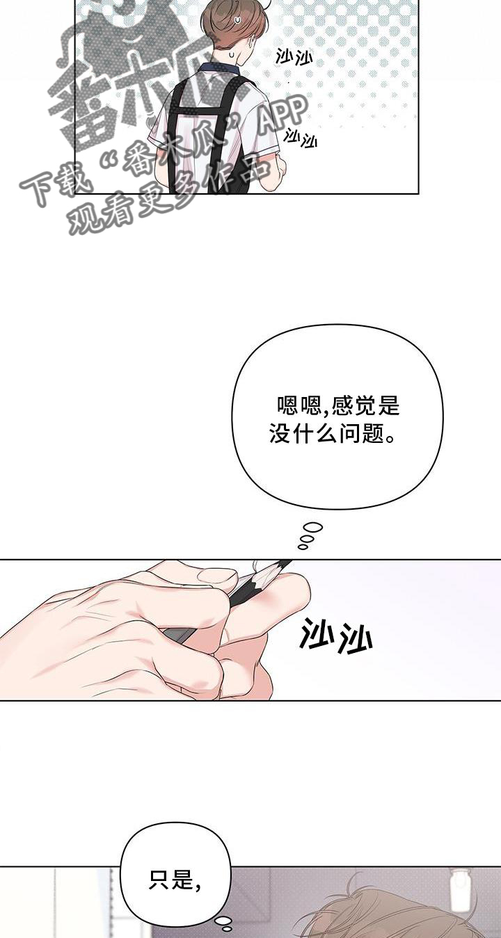 第50章：接近19