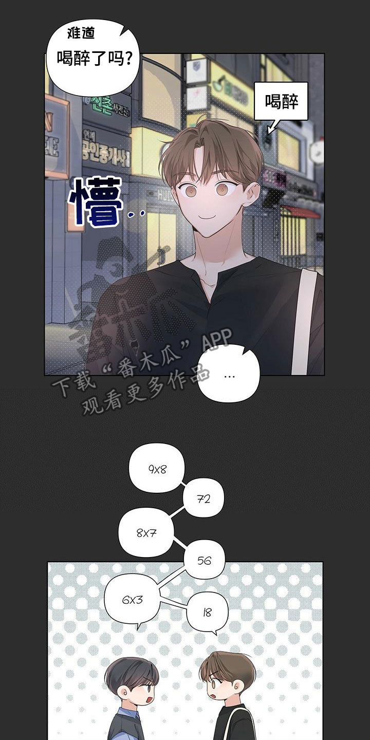 第31章：送回家3