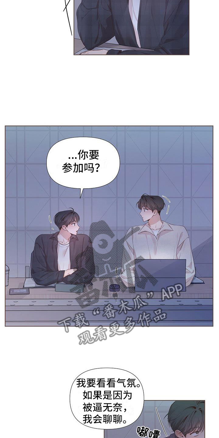 第19章：靠得很近6