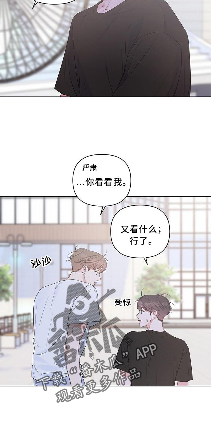 第53章：朋友3