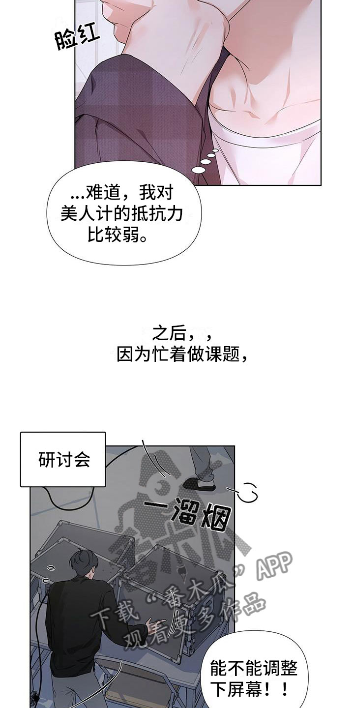 第20章：你又丢下我3