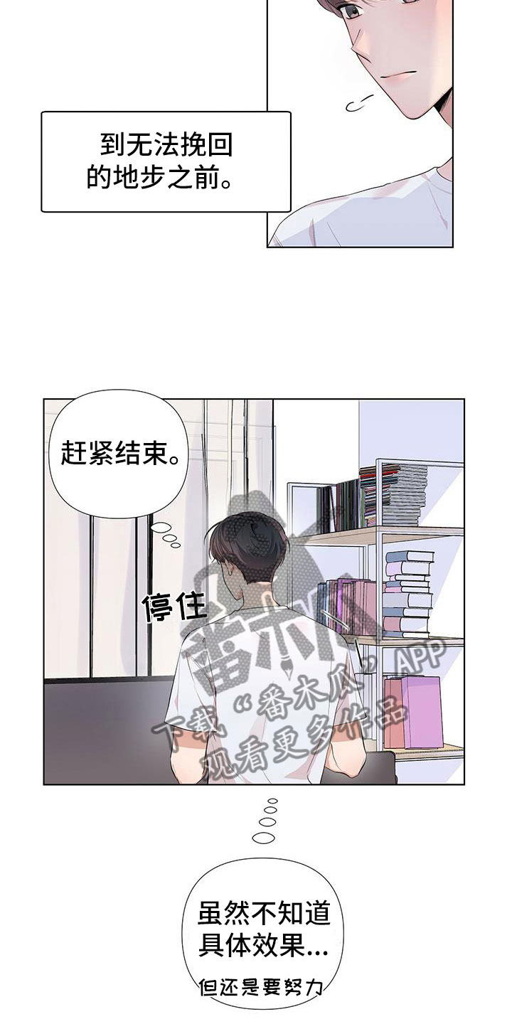 第15章：叫醒我8